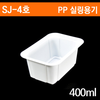 SJ-4호 일회용 실링용기 400ml 1박스(1200개)