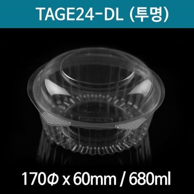 TAGE24-DL 원터치용기 투명용기 뚜껑포함 도시락용기 반찬용기 기타용기 680ml 150개*1박스