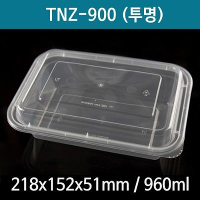 TNS-900 사각용기 투명용기 뚜껑세트 도시락용기 반찬용기 960ml 300개*1박스
