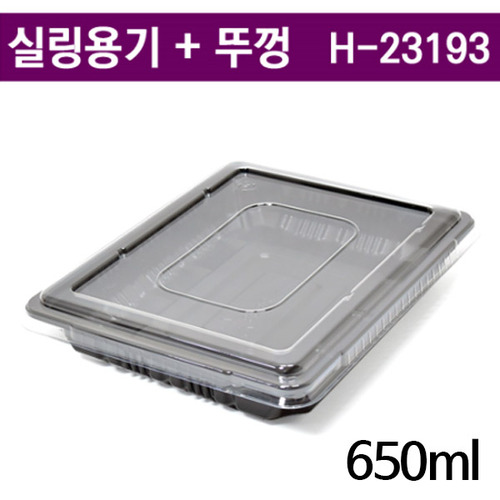 H-23193 일회용 실링용기 650ml+뚜껑 세트 1박스(600개)
