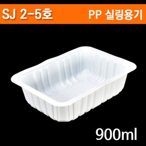 SJ-2-5호 일회용 실링용기 900ml 1박스(400개)