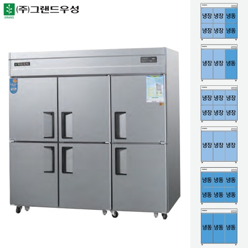[그랜드우성] 일반형 65박스 직냉식 업소용 냉장냉동고