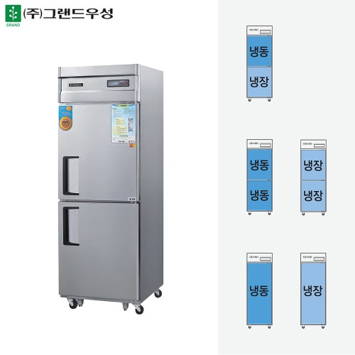 [그랜드우성] 고급형 25박스 간냉식 업소용 냉장냉동고