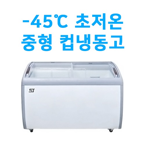 [아이스칸]초저온냉동고(살얼음맥주냉장고전용) 중형