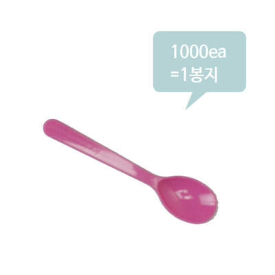 [매일]아이스크림 핑크 스푼 小/9cm × 1000/1봉지 