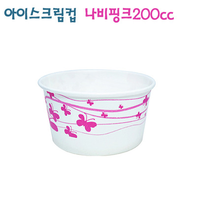 200cc아이스크림 종이컵(구슬아이스크림컵)나비핑크 1000개