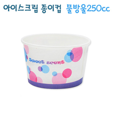 250cc아이스크림 종이컵(구슬아이스크림컵)핑카롱 1000개