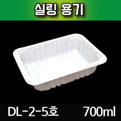 DL-2-5호 일회용 실링용기 700ml 1박스(800개)