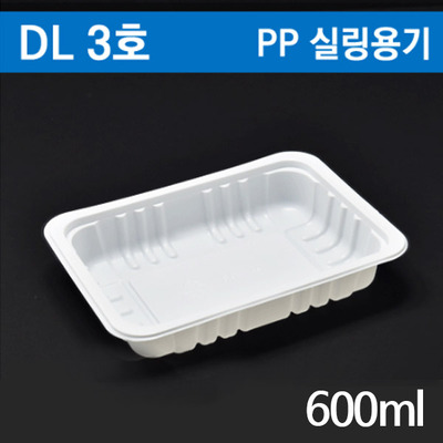 DL-3호 일회용 실링용기 600ml 1박스(800개)