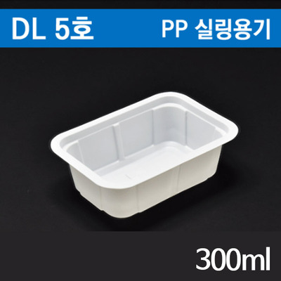 DL-5호 일회용 실링용기 300ml 1박스(1500개)