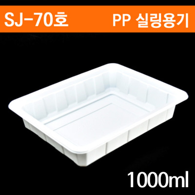 SJ-70호 일회용 실링용기 1000ml 1박스(600개)