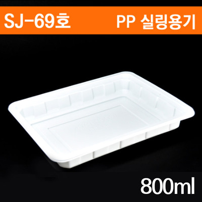 SJ-69호 일회용 실링용기 800ml 1박스(600개)