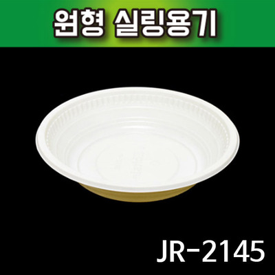JR-2145 일회용 원형실링용기 1박스(440개)