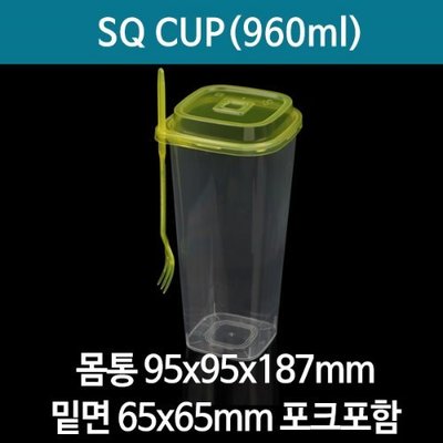 SQ CUP 960ml 사각용기 포크포함 과일용기 다용도용기 500개입