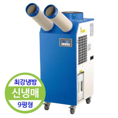 산업용이동식에어컨 JW-45RAC (10평형/냉방면적28~32㎡) 2구이동식에어컨 냉방전용에어컨 냉방전용이동식에어컨 최강냉방효과 산업용에어컨 이동식냉방기
