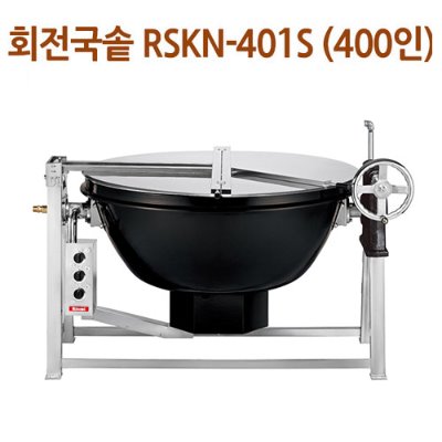 린나이 업소용 국솥 스테인레스(400인분) RSKN-401S (RSKN-400S 신형)