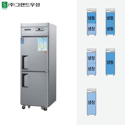 [그랜드우성] 일반형 25박스 직냉식 업소용 냉장냉동고