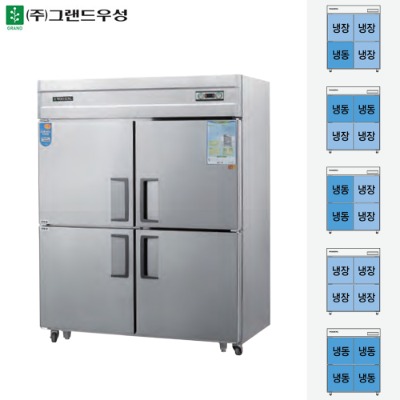[그랜드우성] 일반형 55박스 올스텐 직냉식 업소용 냉장냉동고