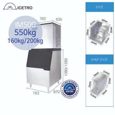 [아이스트로] 제빙기 IM500(공냉식,수냉식/다이스,하프)(ICI-500 신형)