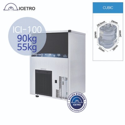 [아이스트로] 제빙기 ICI-100(W) 공냉식(수냉식)