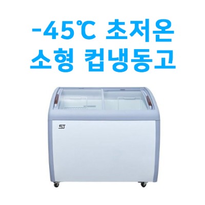 [아이스칸]초저온냉동고(살얼음맥주냉장고전용) 소형