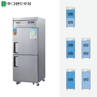 [그랜드우성] 고급형 30박스 간냉식 업소용 냉장냉동고