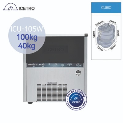 [아이스트로] 제빙기 ICU-105W 수냉식 언더카운터제빙기