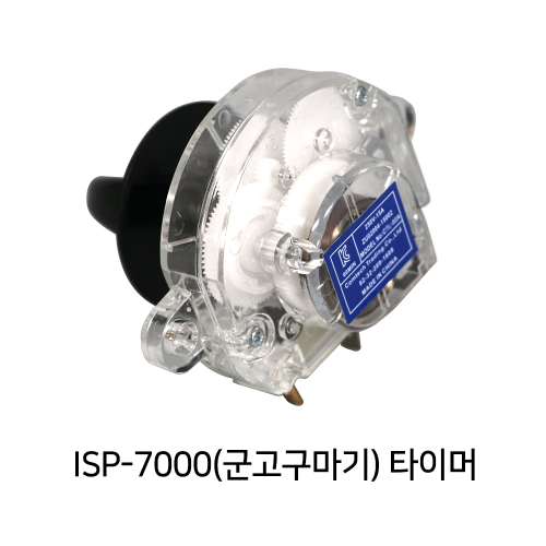 ISP-7000,타이머,군고구마기계타이머